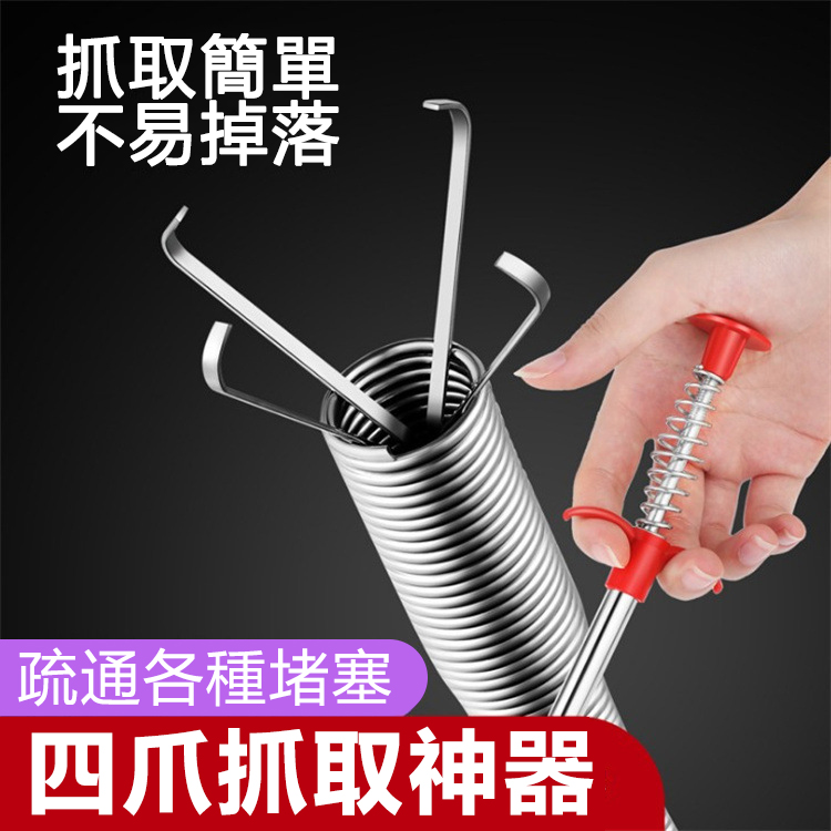 【台灣熱銷】管道疏通器,合金四爪,抓取簡單,疏通各種堵塞! 【台灣熱銷】管道疏通器,合金四爪,抓取簡單,疏通各種堵塞!
