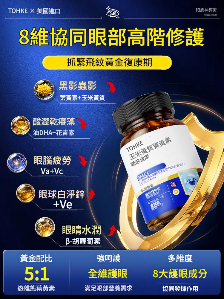 【銷售10W+】進口葉黃素保護眼膠囊視力疲勞中老年成人專用官方旗艦店原廠正品 【銷售10W+】進口葉黃素保護眼膠囊視力疲勞中老年成人專用官方旗艦店原廠正品