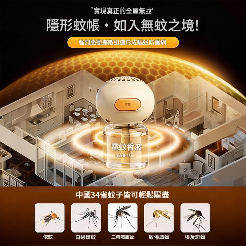 電蚊香液無味母驅蚊液官方旗艦店嬰兒非無毒婦專用無味兒童防蚊孕 電蚊香液無味母驅蚊液官方旗艦店嬰兒非無毒婦專用無味兒童防蚊孕