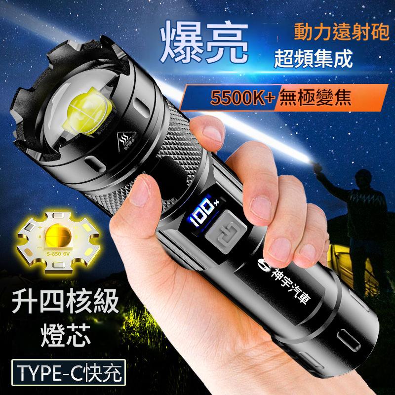 充電式強光手電筒便攜充電超亮戶外變焦家用遠射聚光led數顯 充電式強光手電筒便攜充電超亮戶外變焦家用遠射聚光led數顯