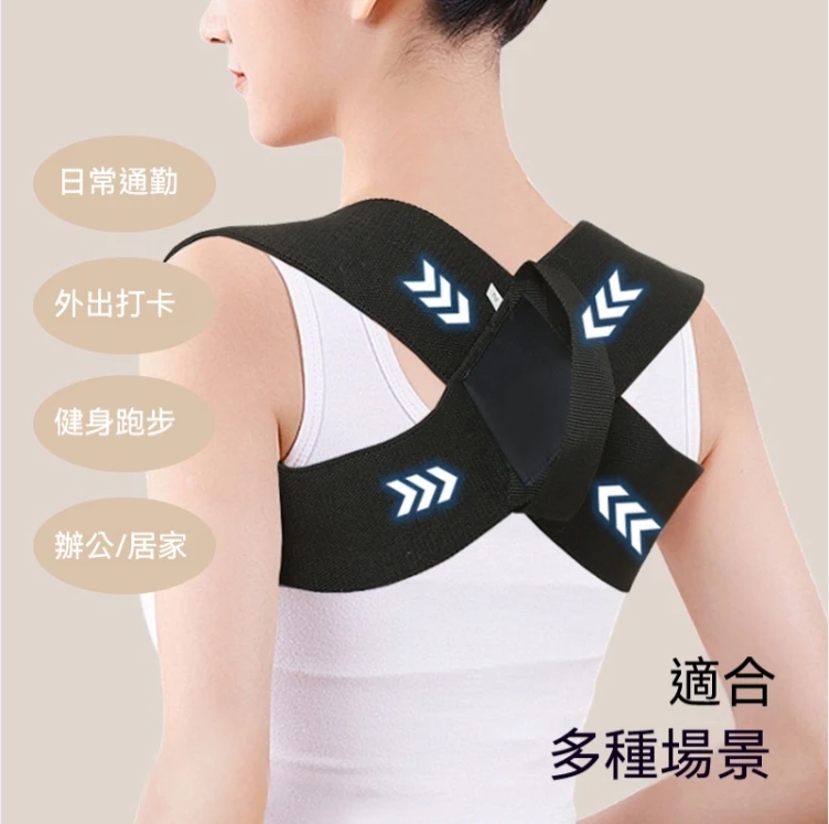 開肩矯姿帶【買一送一】 開肩美背神器挺胸直背拉升背部矯正帶